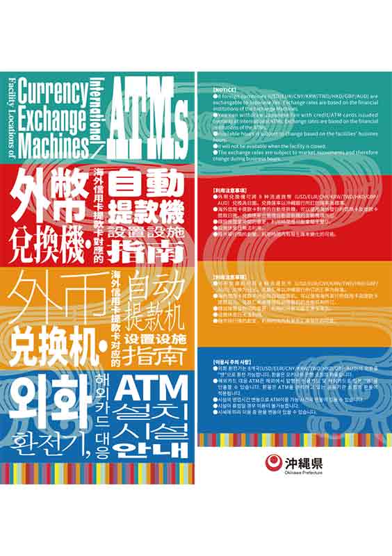 (Only on Website) Location List of Currency Exchange Machines