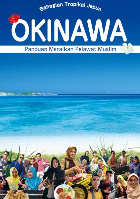 Panduan Meraikan Pelawat Musllim(Malay)